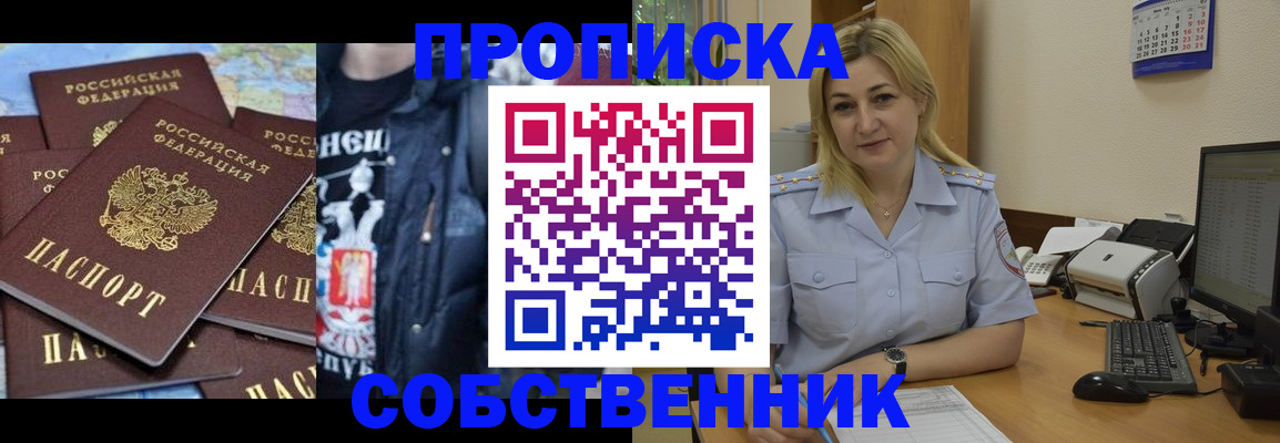 прописка для работы в Карталах
