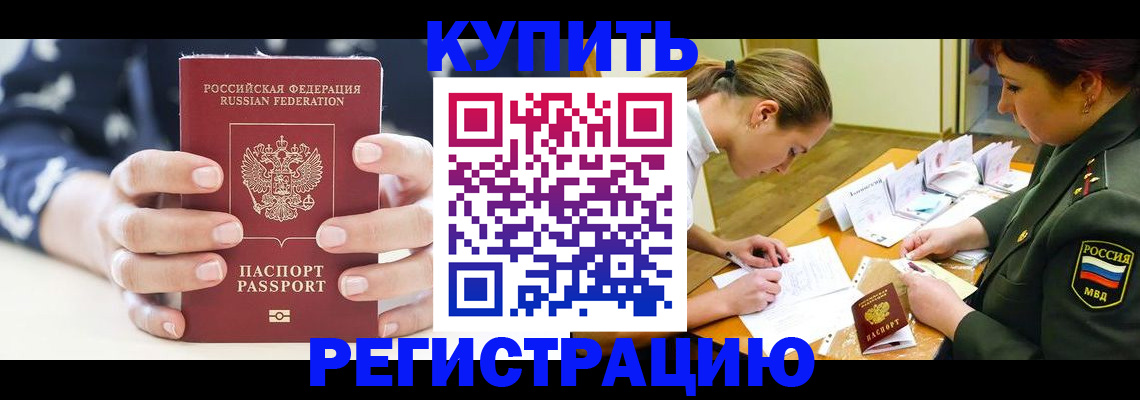 прописка для кредита в Карталах