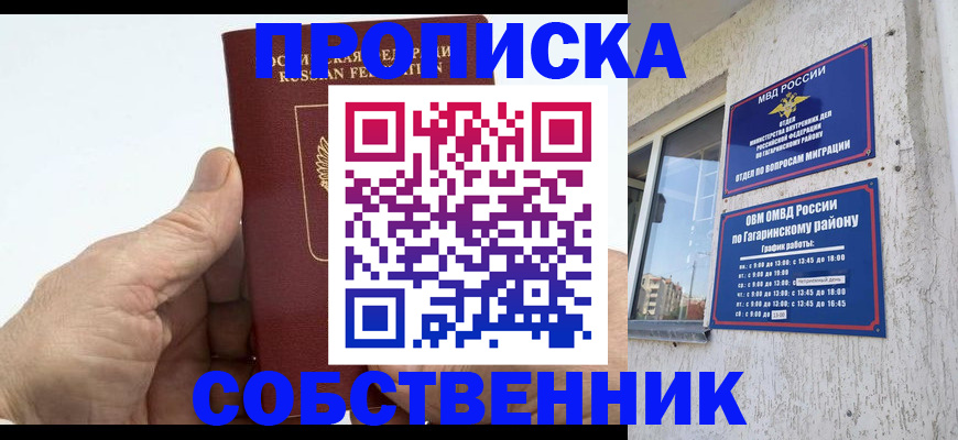 прописка штамп в Карталах