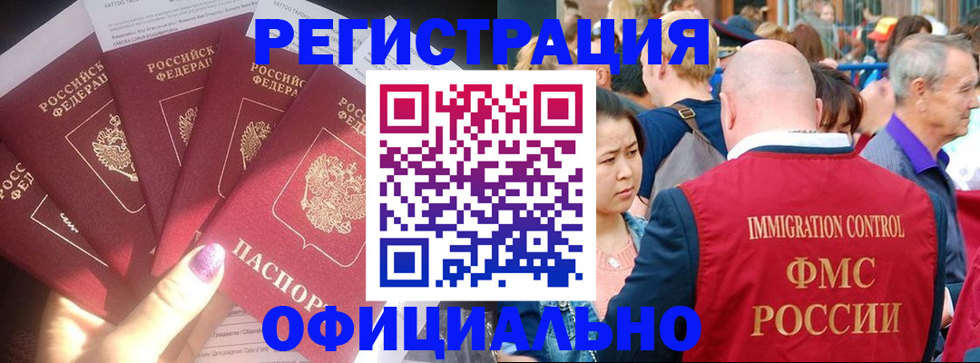 миграционный учет в Карталах