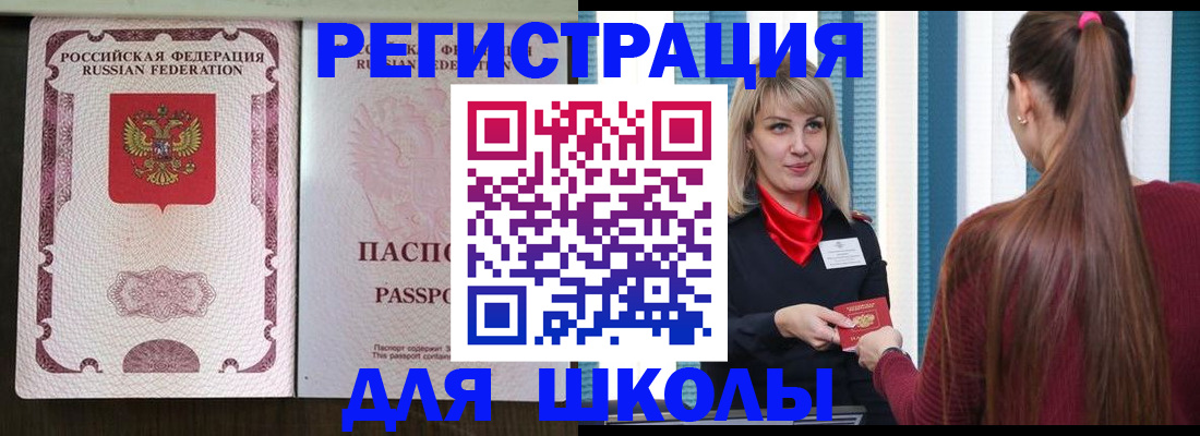 временная регистрация в Карталах